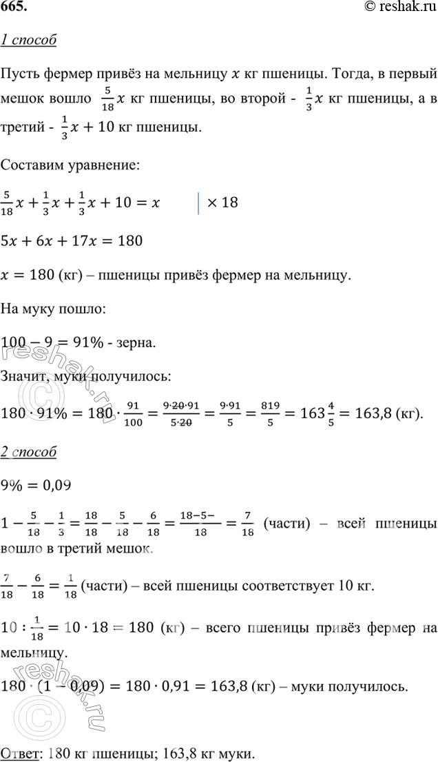 Решение 