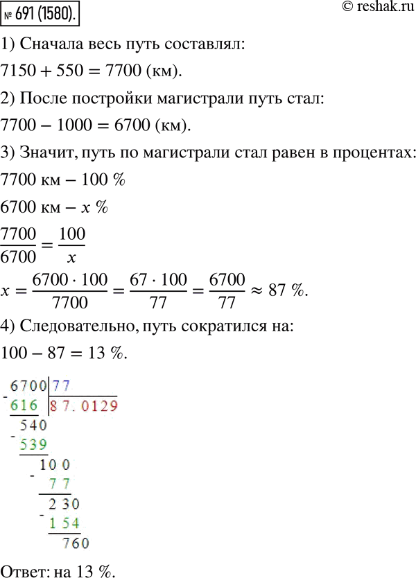 Решение 