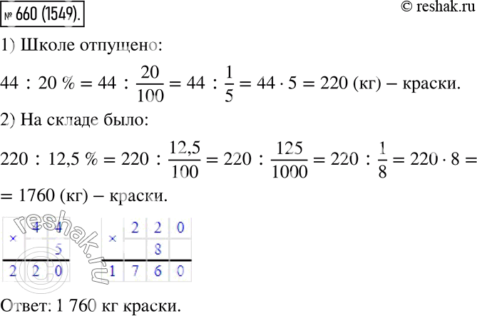 Решение 