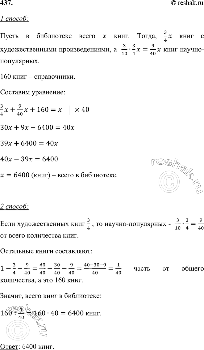 Решение 