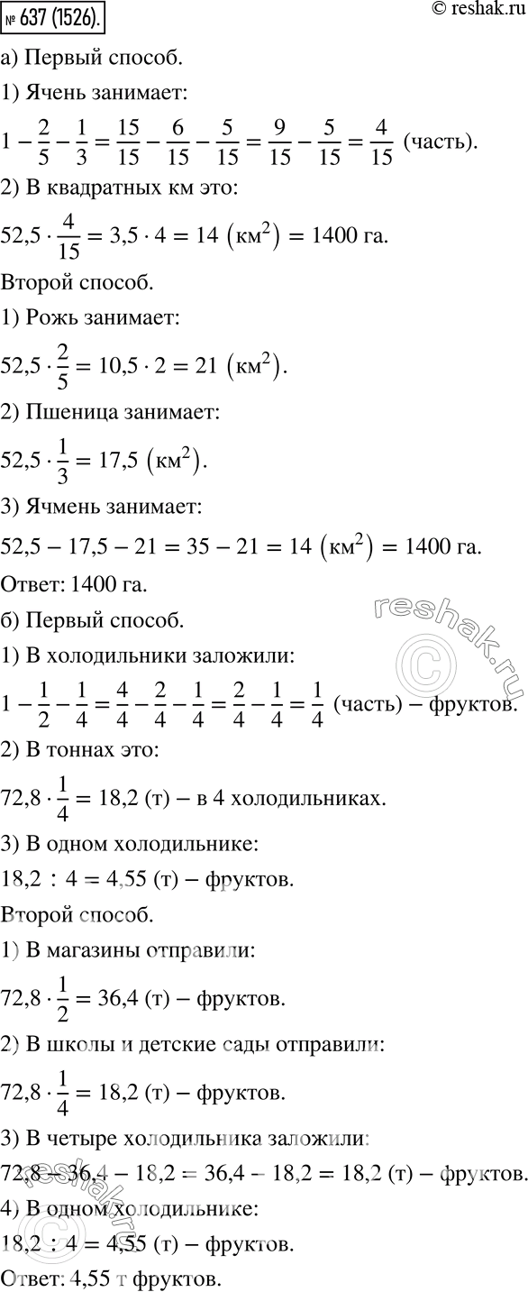 Решение 