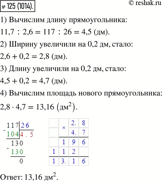 Решение 