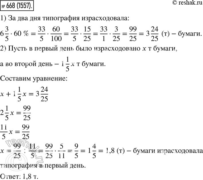 Решение 