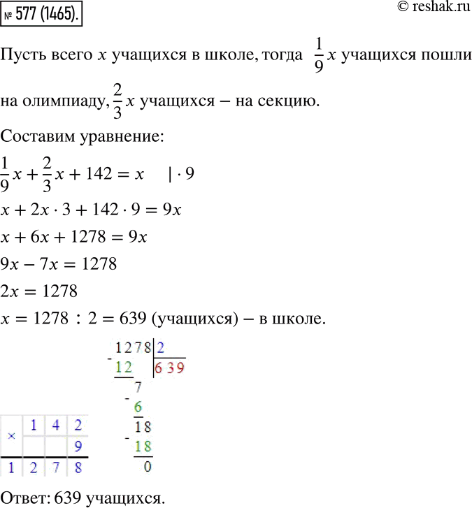 Решение 