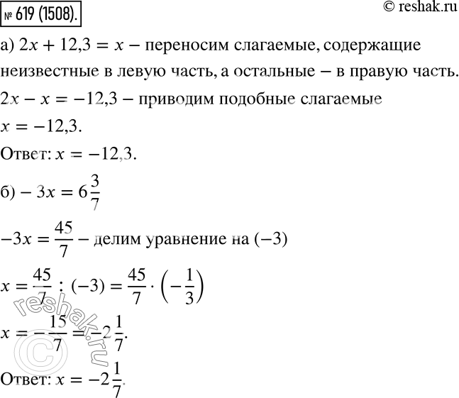 Решение 