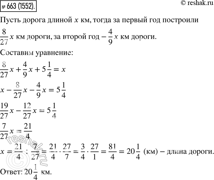 Решение 