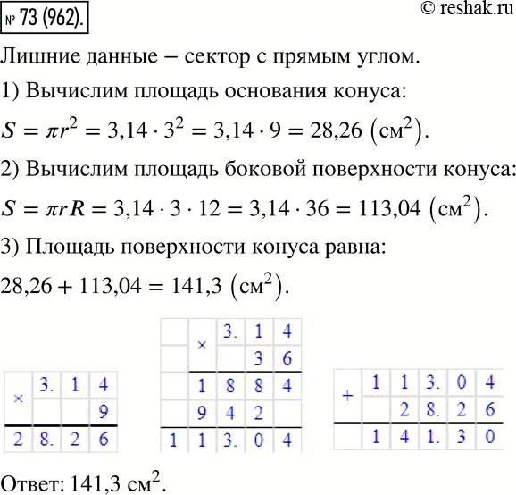 Решение 