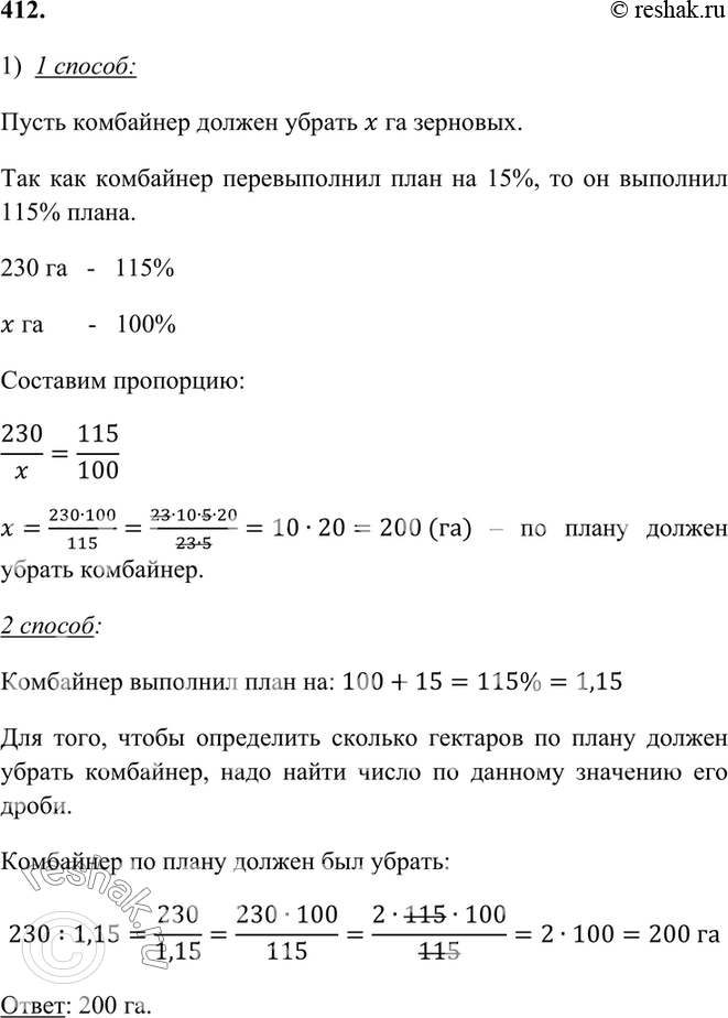 Решение 