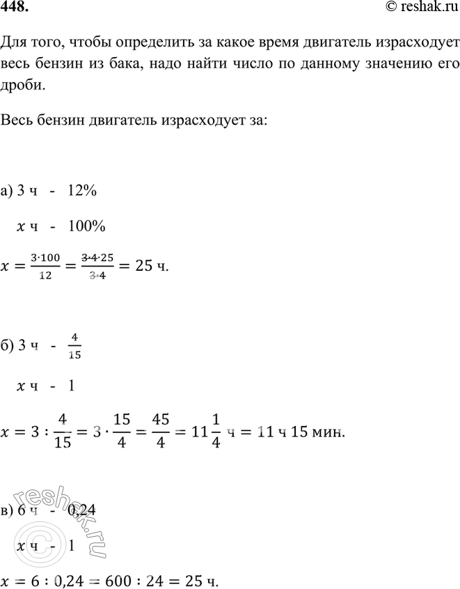 Решение 