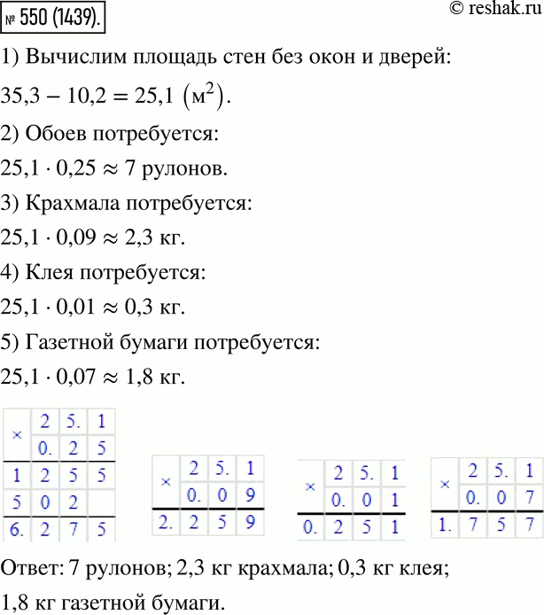 Решение 