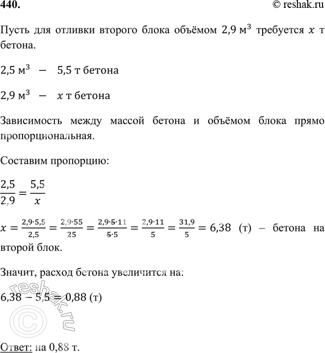 Решение 