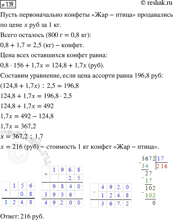 Решение 