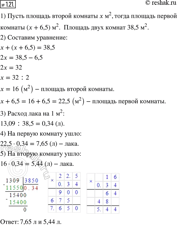 Решение 