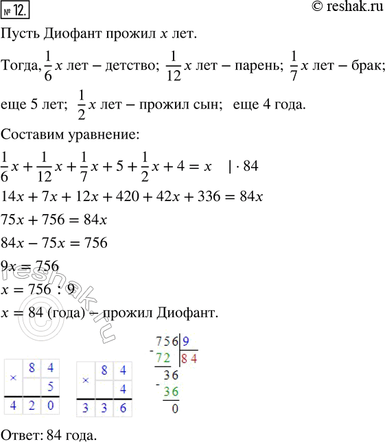 Решение 