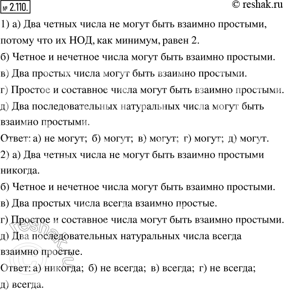 Решение