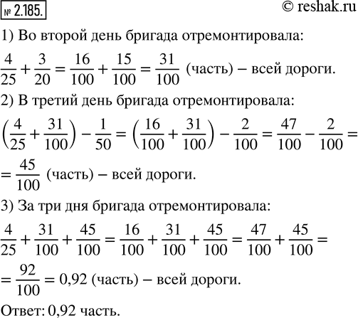 Решение 