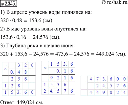 Решение 