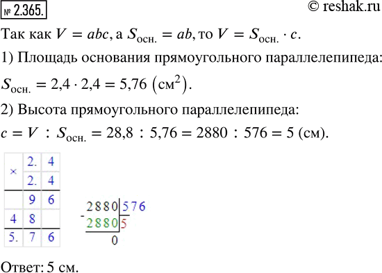 Решение 