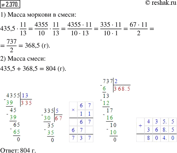 Решение 