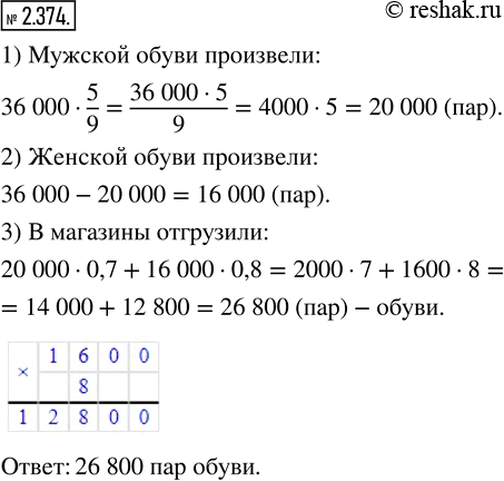 Решение 