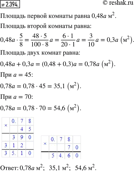 Решение 