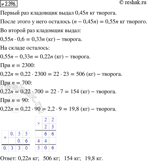 Решение 