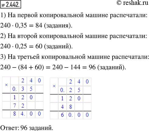 Решение 