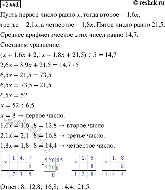 Решение 