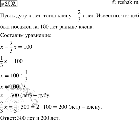 Решение 