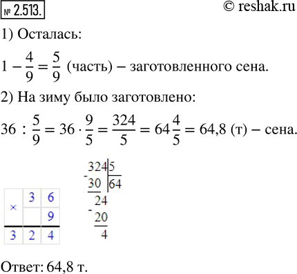 Решение 