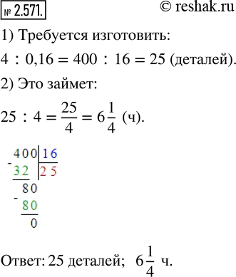 Решение