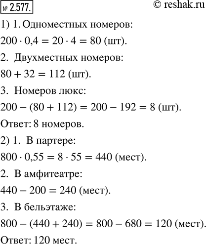 Решение