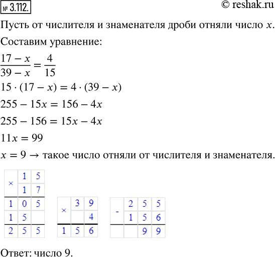 Решение