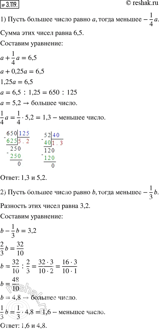 Решение 