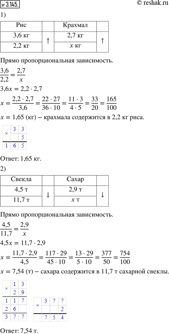 Решение 