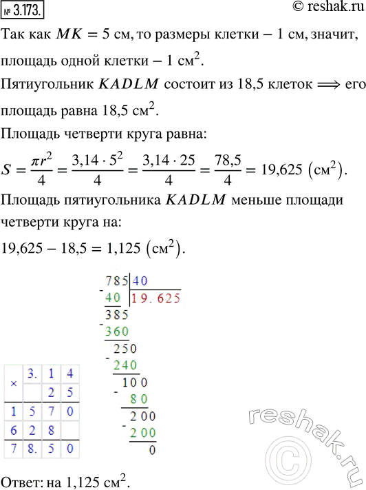 Решение 