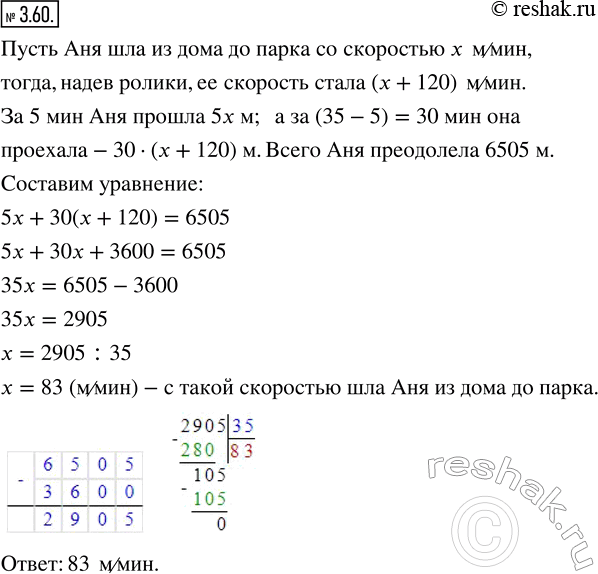 Решение 