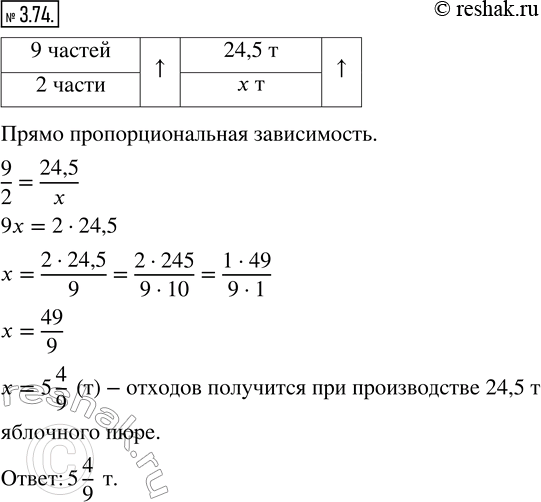 Решение 