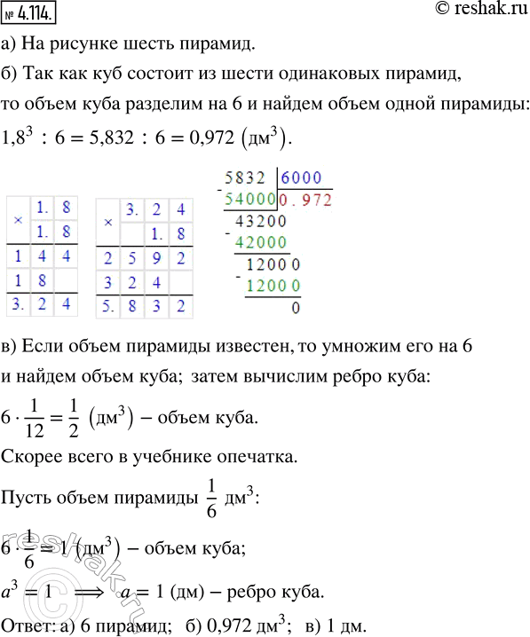 Решение 