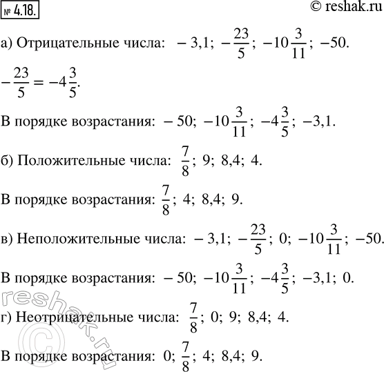 Решение 