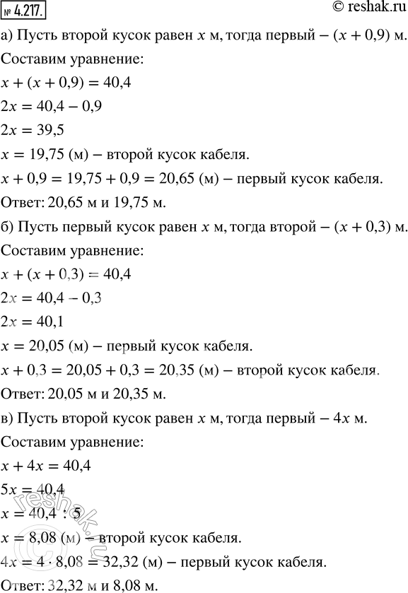 Решение 