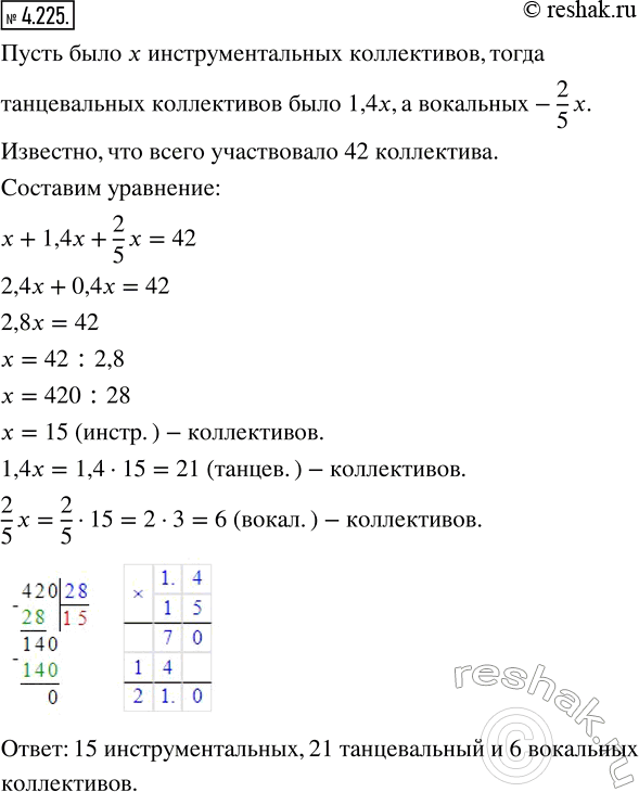 Решение