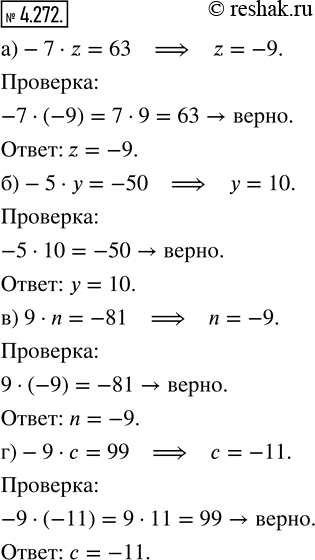 Решение 