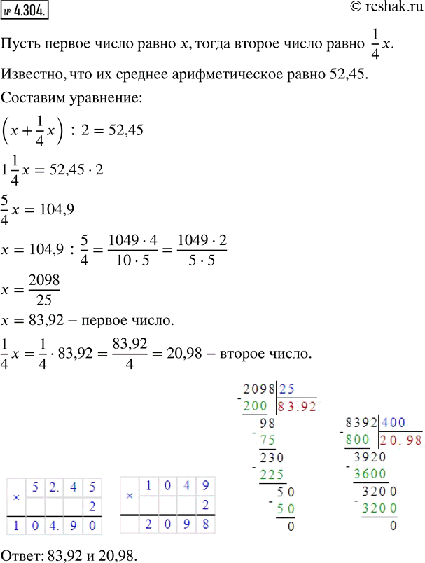 Решение 