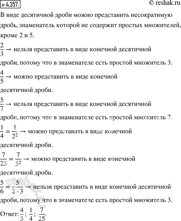 Решение
