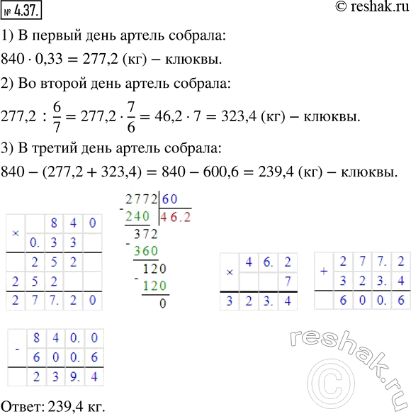 Решение 