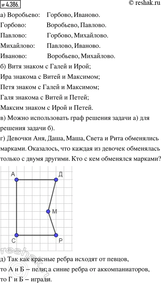 Решение 