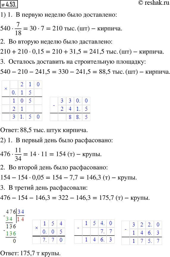 Решение 