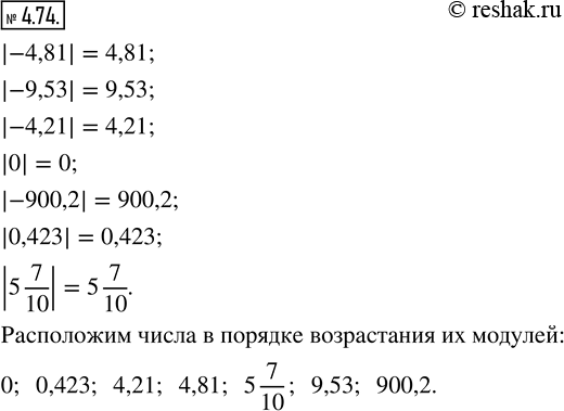 Решение 
