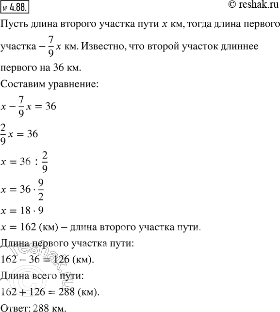 Решение 